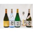 熊本県より米焼酎5本セット(あそびじん阿蘇美人 純米焼酎 自家栽培米 純米焼酎 ひのひかり 純米焼酎