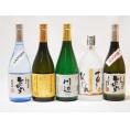 熊本県より米焼酎5本セット(あそびじん阿蘇美人 純米焼酎 自家栽培米 純米焼酎 ひのひかり 純米焼酎