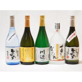 熊本県より米焼酎5本セット(あそびじん阿蘇美人 純米焼酎 自家栽培米 純米焼酎 ひのひかり 純米焼酎