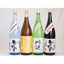 熊本県より米焼酎4本セット(自家栽培米 純米焼酎 ひのひかり 純米焼酎 川辺 常圧蒸留 ひのひかり 