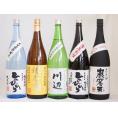 熊本県より米焼酎5本セット(自家栽培米 純米焼酎 ひのひかり 純米焼酎 川辺 常圧蒸留 ひのひかり 