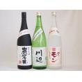 厳選熊本県 大分県発米焼酎3本セット(純米焼酎 川辺 初代モン米焼酎 米焼酎 25度 洞窟貯蔵 米焼