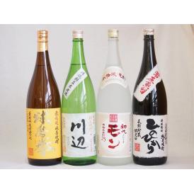 厳選熊本県 大分県発米焼酎4本セット(純米焼酎 川辺 初代モン米焼酎 米焼酎 25度 常圧蒸留 ひの