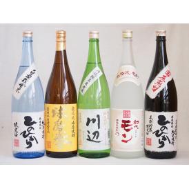 厳選熊本県 大分県発米焼酎5本セット(自家栽培米 純米焼酎 ひのひかり 純米焼酎 川辺 初代モン米焼