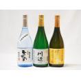 厳選熊本県米焼酎3本セット(自家栽培米 純米焼酎 ひのひかり 純米焼酎 川辺 無濾過球磨焼酎 球磨拳