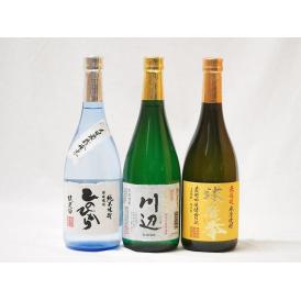 厳選熊本県米焼酎3本セット(自家栽培米 純米焼酎 ひのひかり 純米焼酎 川辺 無濾過球磨焼酎 球磨拳