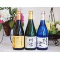 厳選熊本県米焼酎3本セット(黒麹仕込芋焼酎 王道楽土 純米焼酎 川辺 無濾過球磨焼酎 球磨拳) 72