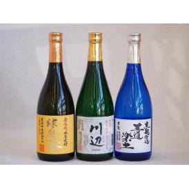 厳選熊本県米焼酎3本セット(黒麹仕込芋焼酎 王道楽土 純米焼酎 川辺 無濾過球磨焼酎 球磨拳) 72
