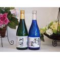 厳選熊本県米焼酎2本セット(黒麹仕込芋焼酎 王道楽土 純米焼酎 川辺) 720ml×2本