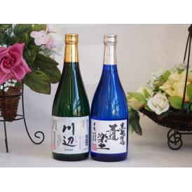厳選熊本県米焼酎2本セット(黒麹仕込芋焼酎 王道楽土 純米焼酎 川辺) 720ml×2本