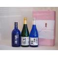 贈り物セット 厳選熊本県米焼酎3本セット(黒麹仕込芋焼酎 王道楽土 純米焼酎 川辺 常圧蒸留氷点濾過