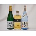 厳選熊本県米焼酎3本セット(10年貯蔵 米焼酎 焔の刻印 自家栽培米 純米焼酎 ひのひかり 純米焼酎