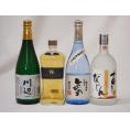 厳選熊本県米焼酎4本セット(10年貯蔵 米焼酎 焔の刻印 あそびじん阿蘇美人 純米焼酎 自家栽培米 