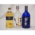 厳選熊本県米焼酎3本セット(10年貯蔵 米焼酎 焔の刻印 あそびじん阿蘇美人 純米焼酎 常圧蒸留氷点