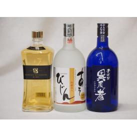 厳選熊本県米焼酎3本セット(10年貯蔵 米焼酎 焔の刻印 あそびじん阿蘇美人 純米焼酎 常圧蒸留氷点