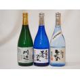 恒松酒造セット 熊本県米芋焼酎3本セット(黒麹仕込芋焼酎 王道楽土 自家栽培米 純米焼酎 ひのひかり