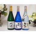 恒松酒造セット 熊本県米芋焼酎3本セット(黒麹仕込芋焼酎 王道楽土 自家栽培米 純米焼酎 ひのひかり