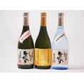熊本県恒松酒造球磨焼酎3本セット(自家栽培米 純米焼酎 ひのひかり 常圧蒸留 ひのひかり 純米焼酎 