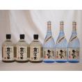 厳選熊本県宮崎県米焼酎6本セット(自家栽培米 純米焼酎 ひのひかり 洞窟貯蔵 米焼酎 巌窟王) 72
