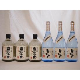 厳選熊本県宮崎県米焼酎6本セット(自家栽培米 純米焼酎 ひのひかり 洞窟貯蔵 米焼酎 巌窟王) 72