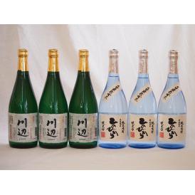 本格米焼酎6本セット(自家栽培米 純米焼酎 ひのひかり 純米焼酎 川辺) 720ml×6本
