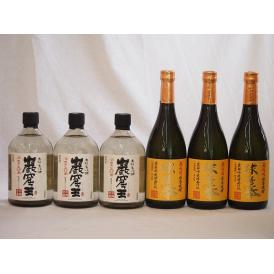 本格米焼酎6本セット(洞窟貯蔵 米焼酎 巌窟王 無濾過球磨焼酎 球磨拳) 720ml×6本