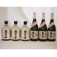 本格米焼酎6本セット(常圧蒸留 ひのひかり 純米焼酎 洞窟貯蔵 米焼酎 巌窟王) 720ml×6本