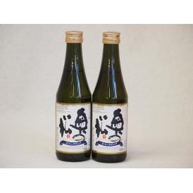 奥の松酒造 スパークリング日本酒 純米大吟醸（福島県）290ml×2本