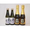 薩摩×日本酒スパークリング4本セット(奥の松酒造 スパークリング日本酒 純米大吟醸（福島県） 山元酒