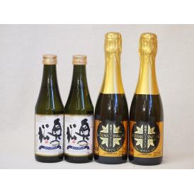 薩摩×日本酒スパークリング4本セット(奥の松酒造 スパークリング日本酒 純米大吟醸（福島県） 山元酒