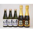 薩摩×日本酒スパークリング5本セット(奥の松酒造 スパークリング日本酒 純米大吟醸（福島県） 山元酒