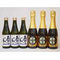 薩摩×日本酒スパークリング6本セット(奥の松酒造 スパークリング日本酒 純米大吟醸（福島県） 山元酒
