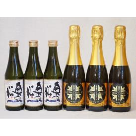 薩摩×日本酒スパークリング6本セット(奥の松酒造 スパークリング日本酒 純米大吟醸（福島県） 山元酒