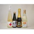 国産スパークリング4本セット(青森弘前市産シードル 奥の松酒造 スパークリング日本酒 純米大吟醸（福