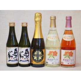 日本酒スパークリング飲み比べ5本セット(奥の松酒造 スパークリング日本酒 純米大吟醸（福島県） 山元
