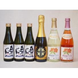 日本酒スパークリング飲み比べ6本セット(奥の松酒造 スパークリング日本酒 純米大吟醸（福島県） 山元