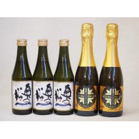 日本酒スパークリング飲み比べ5本セット(奥の松酒造 スパークリング日本酒 純米大吟醸（福島県） 山元
