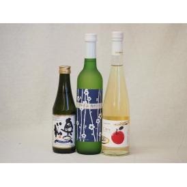 日本酒スパークリング飲み比べ3本セット(奥の松酒造 スパークリング日本酒 純米大吟醸（福島県） 京都