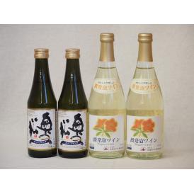 日本酒スパークリング飲み比べ4本セット(奥の松酒造 スパークリング日本酒 純米大吟醸（福島県） おた