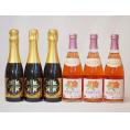 日本酒スパークリング飲み比べ6本セット(山元酒造 薩摩スパークリングゆずどん(鹿児島県) おたる微発