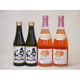 日本酒スパークリング飲み比べ4本セット(奥の松酒造 スパークリング日本酒 純米大吟醸（福島県） おた