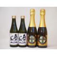 日本酒スパークリング飲み比べ4本セット(奥の松酒造 スパークリング日本酒 純米大吟醸（福島県） 山元
