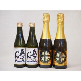 日本酒スパークリング飲み比べ4本セット(奥の松酒造 スパークリング日本酒 純米大吟醸（福島県） 山元