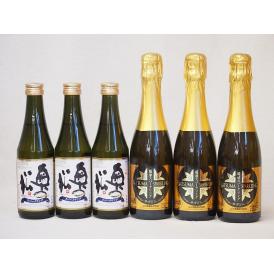 日本酒スパークリング飲み比べ6本セット(奥の松酒造 スパークリング日本酒 純米大吟醸（福島県） 山元