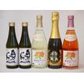 日本酒スパークリング飲み比べ5本セット(奥の松酒造 スパークリング日本酒 純米大吟醸（福島県） おた