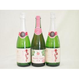 果物スパークリングワイン3本セット(マディアップル セミスイート 青森県!100%やや甘口alc3%