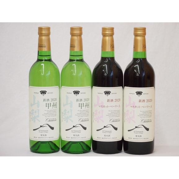 コリアグランドセール 山梨県産100%ワイン4本セット(山梨県産甲州種ぶどう白ワイン ワイン