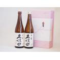 贈り物日本酒2本セット(久保田 千寿 久保田 百寿) 720ml×2本