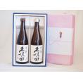 贈り物日本酒2本セット(久保田 千寿 久保田 百寿) 720ml×2本
