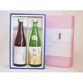 春の贈り物ギフト 年に一度の醸造日本酒贈り物ボックス2本セット(ひやおろし低温貯蔵完熟純米 杜氏の里 純米) 720m